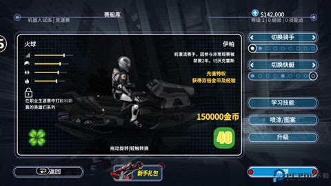 激流快艇叛逆者汉化版