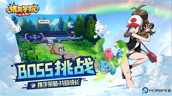 精灵学院大冒险