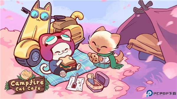 篝火猫咪咖啡馆