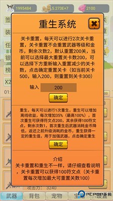 挂机勇者大冒险