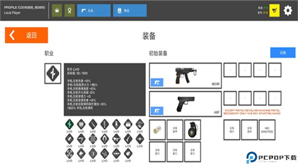 火柴人战争复仇打击