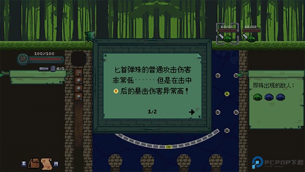 哥布林弹球