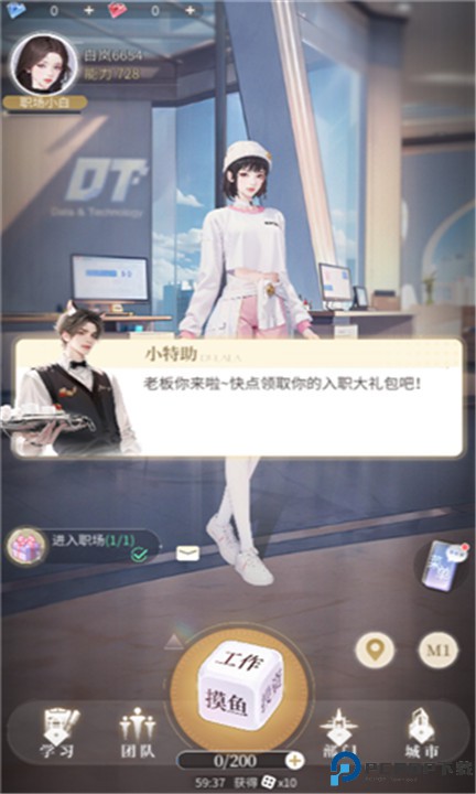 杜拉拉升职记手游