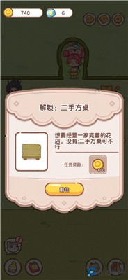 邻家小花店