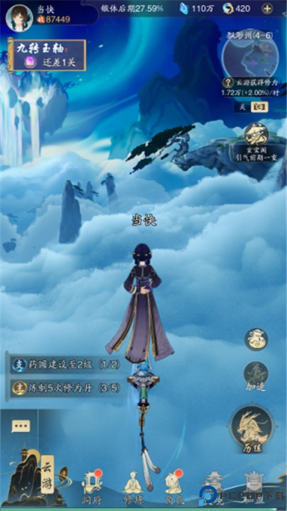 踏风行手游
