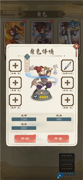 进击的王小二