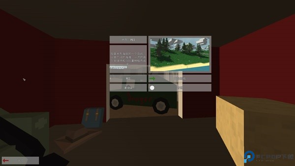 未转变者中文版