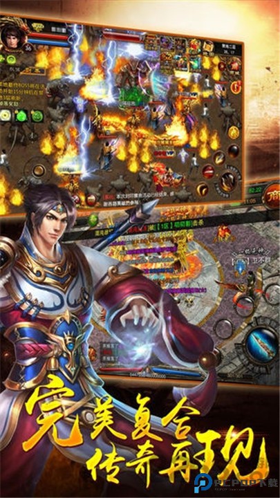 火龙超变单职业