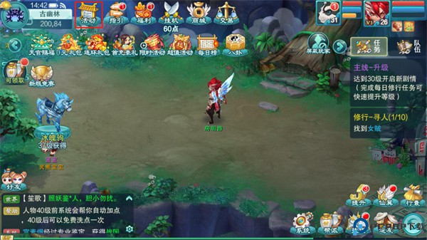 梦回西游记