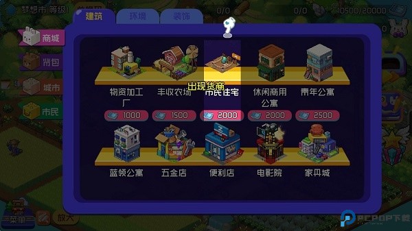 梦想时光城