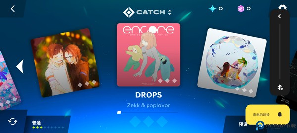 starri星动旋律手机版