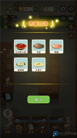 幸福路上的火锅店