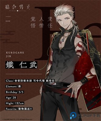 结合男子
