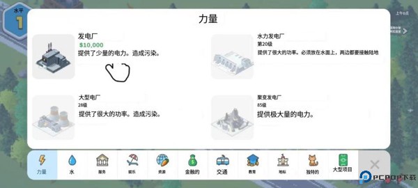 口袋城市2安卓版