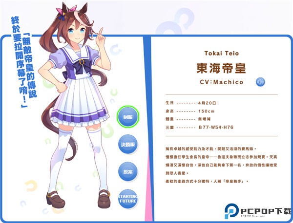 赛马娘游戏