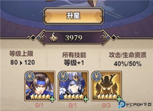远征将士手机版