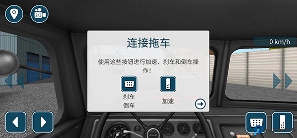 卡车模拟16