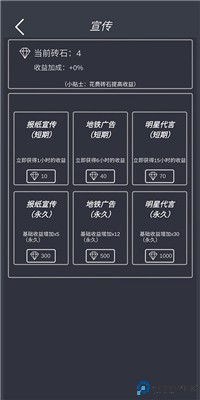 挂机当富豪