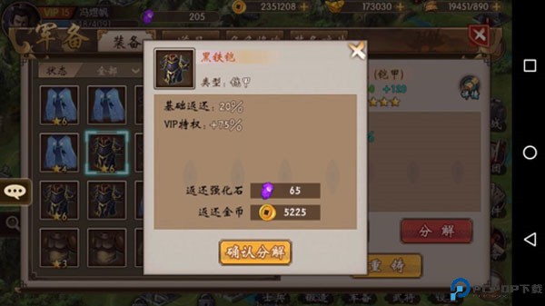 战棋三国