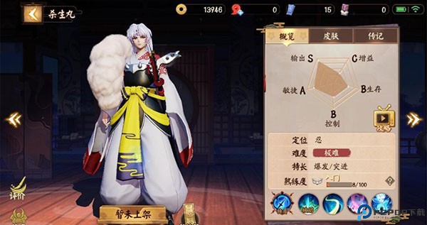 决战平安京手游