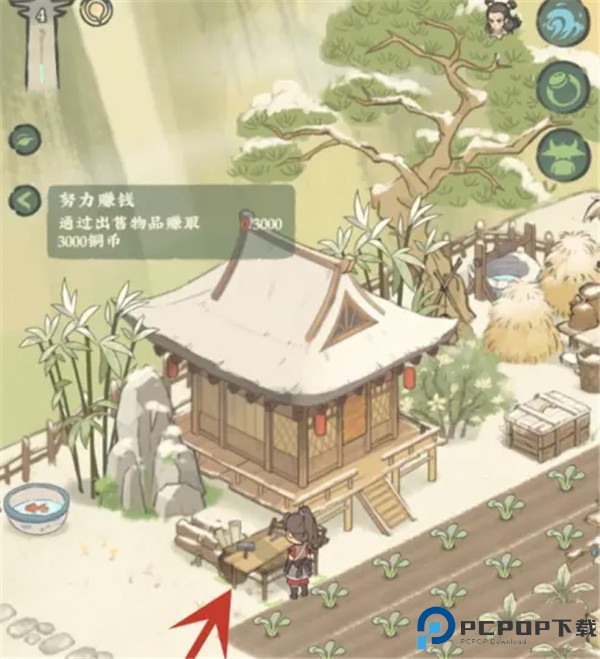 仙山小农安卓版