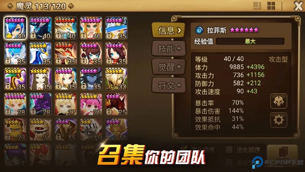 魔灵召唤天空之役