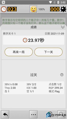扫雷经典版手机版