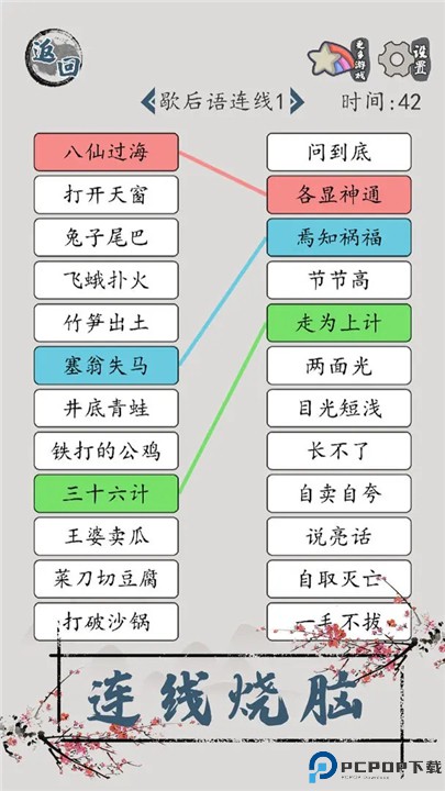 汉字脑回路