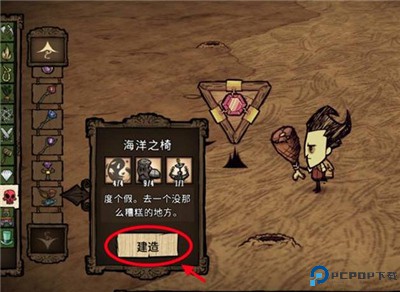 饥荒巨人国和海滩整合版