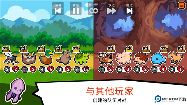 小动物自走棋手游