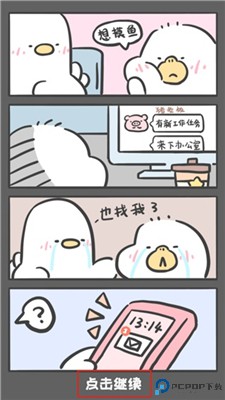 胖鸭奶茶店