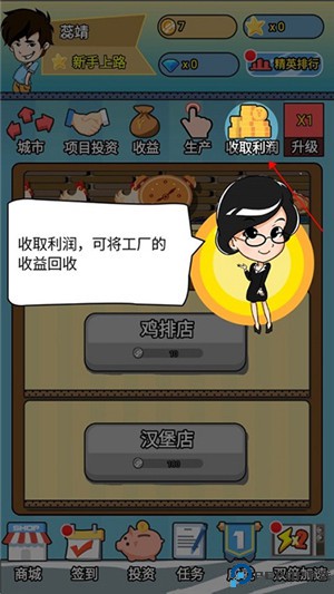 投资界精英