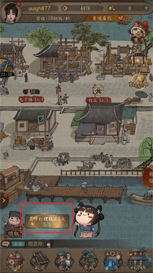 大当家之路