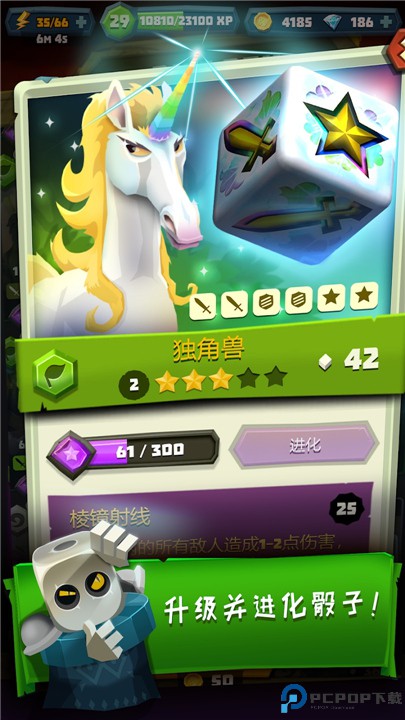 骰子猎人中文版