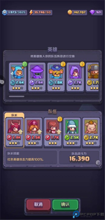 宝石消消看
