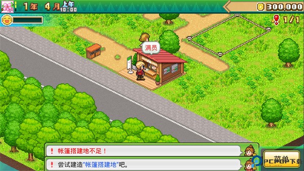 森林露营之丘中文版