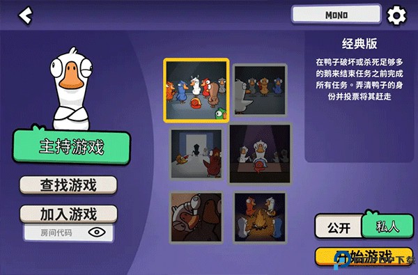 鹅鸭杀
