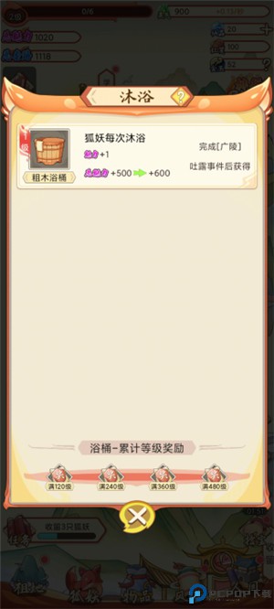 我要养狐妖