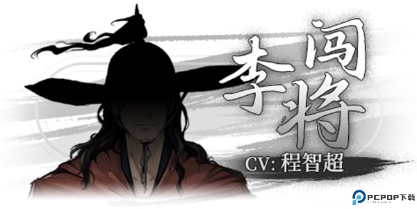 饿殍明末千里行手机版