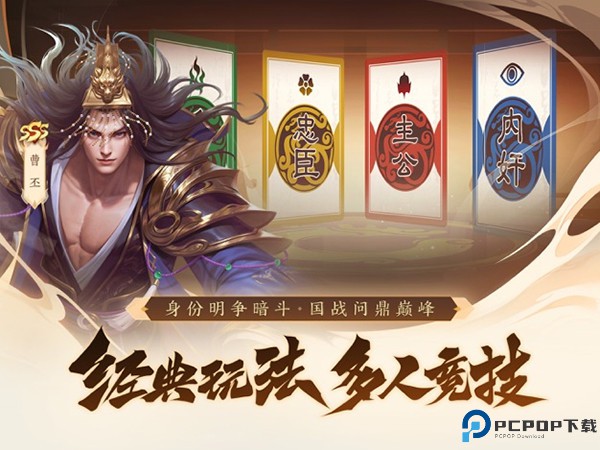 三国杀一将成名