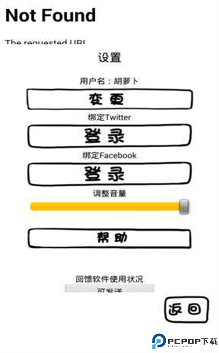 腐生物养成计划