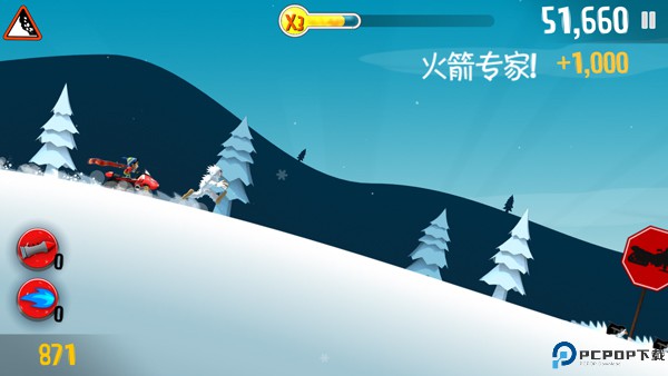 滑雪大冒险