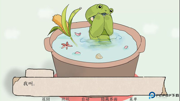 青蛙锅