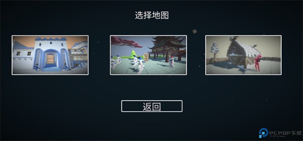 玩偶战斗模拟器