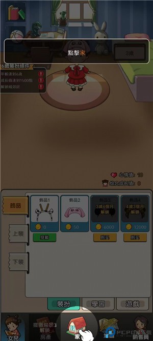 我的摆摊记
