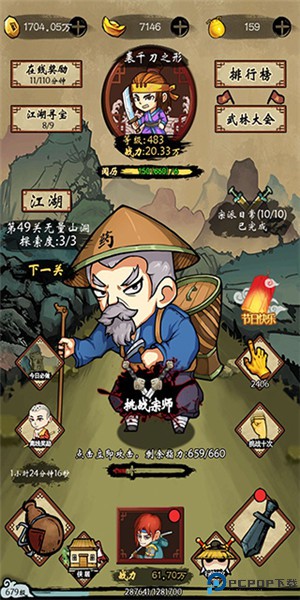 少年侠客