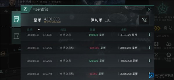 星战前夜无烬星河
