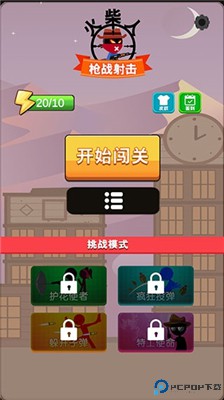 火柴人战射击