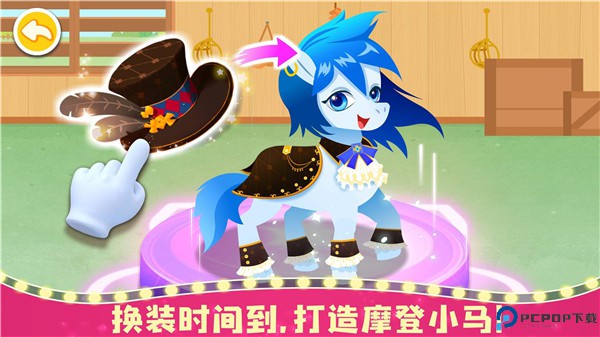 奇妙小马俱乐部