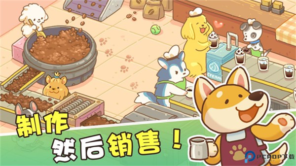 小狗咖啡馆中文版